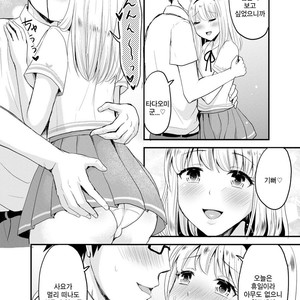 [Fullswing Otome (Takayamanon)] Sayo to School Marking [kr] – Gay Manga sex 4