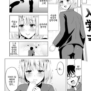 [Fullswing Otome (Takayamanon)] Sayo to School Marking [kr] – Gay Manga sex 5
