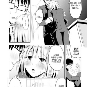 [Fullswing Otome (Takayamanon)] Sayo to School Marking [kr] – Gay Manga sex 6
