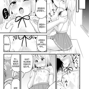 [Fullswing Otome (Takayamanon)] Sayo to School Marking [kr] – Gay Manga sex 7