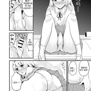 [Fullswing Otome (Takayamanon)] Sayo to School Marking [kr] – Gay Manga sex 8
