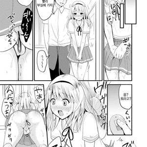 [Fullswing Otome (Takayamanon)] Sayo to School Marking [kr] – Gay Manga sex 15