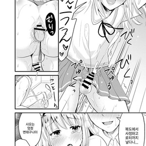 [Fullswing Otome (Takayamanon)] Sayo to School Marking [kr] – Gay Manga sex 16