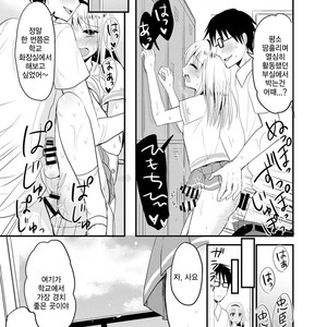 [Fullswing Otome (Takayamanon)] Sayo to School Marking [kr] – Gay Manga sex 17
