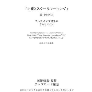 [Fullswing Otome (Takayamanon)] Sayo to School Marking [kr] – Gay Manga sex 24