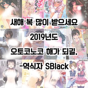 [Fullswing Otome (Takayamanon)] Sayo to School Marking [kr] – Gay Manga sex 26