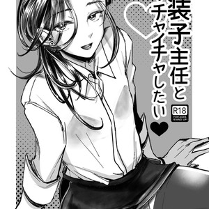 Gay Manga - [GJ-X (yk)] Josouko Shunin to Ichaicha Shitai [Eng] – Gay Manga
