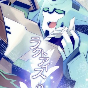 [QP Honpo (QP)] Lacto Ice 2 – Transformers dj [JP] – Gay Manga thumbnail 001