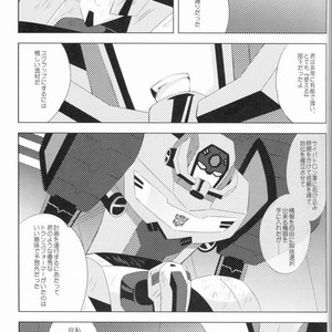 [QP Honpo (QP)] Lacto Ice 2 – Transformers dj [JP] – Gay Manga sex 15