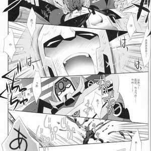 [QP Honpo (QP)] Lacto Ice 2 – Transformers dj [JP] – Gay Manga sex 19