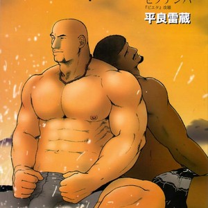 [Raizo Taira] September [JP] – Gay Manga thumbnail 001