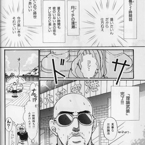 [Raizo Taira] September [JP] – Gay Manga sex 3