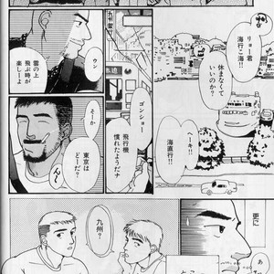 [Raizo Taira] September [JP] – Gay Manga sex 5