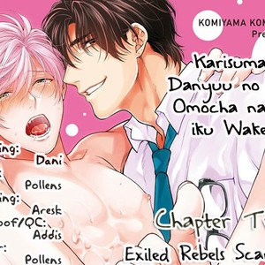 [Komiyama Komachi] Karisuma AV Danyuu no Ore ga Omocha nanka de iku Wakenai!!! [Eng] – Gay Manga sex 2