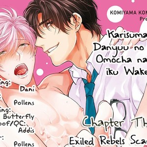 [Komiyama Komachi] Karisuma AV Danyuu no Ore ga Omocha nanka de iku Wakenai!!! [Eng] – Gay Manga sex 33