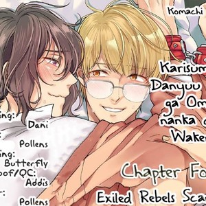 [Komiyama Komachi] Karisuma AV Danyuu no Ore ga Omocha nanka de iku Wakenai!!! [Eng] – Gay Manga sex 64