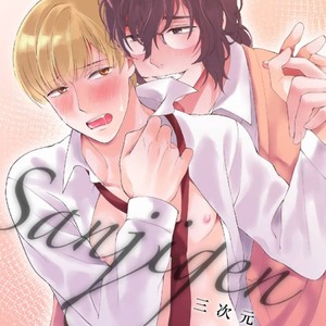 [Komiyama Komachi] Karisuma AV Danyuu no Ore ga Omocha nanka de iku Wakenai!!! [Eng] – Gay Manga sex 68