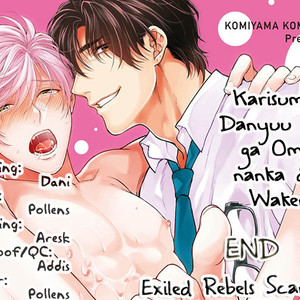 [Komiyama Komachi] Karisuma AV Danyuu no Ore ga Omocha nanka de iku Wakenai!!! [Eng] – Gay Manga sex 138