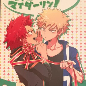 Happy Birthday my darling – Boku no Hero Academia dj [Eng] – Gay Manga thumbnail 001