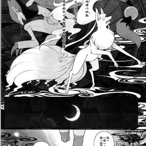 [Nova (Suzusei Runa)] Kyoka-Suigetsu – Pokemon dj [cn] – Gay Manga sex 5