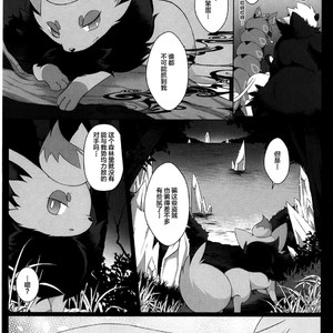 [Nova (Suzusei Runa)] Kyoka-Suigetsu – Pokemon dj [cn] – Gay Manga sex 7