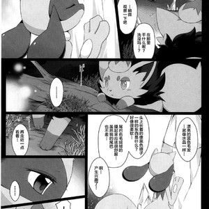 [Nova (Suzusei Runa)] Kyoka-Suigetsu – Pokemon dj [cn] – Gay Manga sex 9
