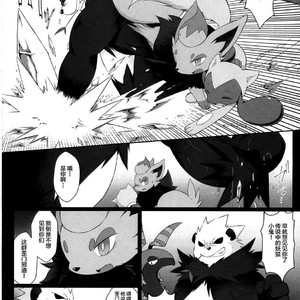 [Nova (Suzusei Runa)] Kyoka-Suigetsu – Pokemon dj [cn] – Gay Manga sex 10