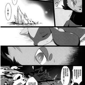 [Nova (Suzusei Runa)] Kyoka-Suigetsu – Pokemon dj [cn] – Gay Manga sex 11