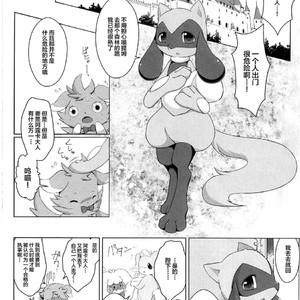 [Nova (Suzusei Runa)] Kyoka-Suigetsu – Pokemon dj [cn] – Gay Manga sex 16