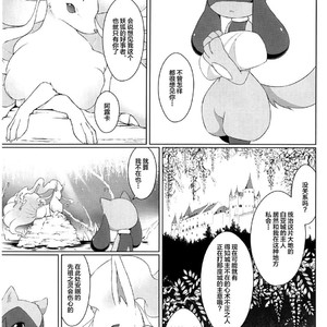 [Nova (Suzusei Runa)] Kyoka-Suigetsu – Pokemon dj [cn] – Gay Manga sex 19