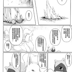 [Nova (Suzusei Runa)] Kyoka-Suigetsu – Pokemon dj [cn] – Gay Manga sex 20