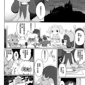 [Nova (Suzusei Runa)] Kyoka-Suigetsu – Pokemon dj [cn] – Gay Manga sex 26