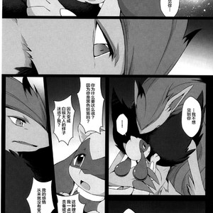 [Nova (Suzusei Runa)] Kyoka-Suigetsu – Pokemon dj [cn] – Gay Manga sex 31