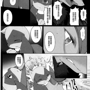 [Nova (Suzusei Runa)] Kyoka-Suigetsu – Pokemon dj [cn] – Gay Manga sex 33