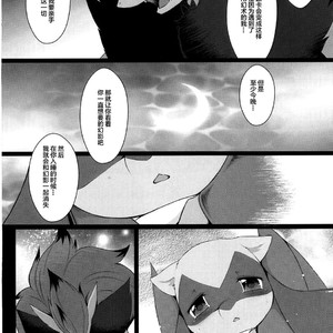 [Nova (Suzusei Runa)] Kyoka-Suigetsu – Pokemon dj [cn] – Gay Manga sex 34