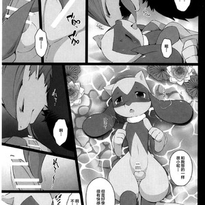 [Nova (Suzusei Runa)] Kyoka-Suigetsu – Pokemon dj [cn] – Gay Manga sex 35