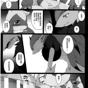 [Nova (Suzusei Runa)] Kyoka-Suigetsu – Pokemon dj [cn] – Gay Manga sex 37