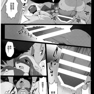 [Nova (Suzusei Runa)] Kyoka-Suigetsu – Pokemon dj [cn] – Gay Manga sex 39