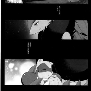 [Nova (Suzusei Runa)] Kyoka-Suigetsu – Pokemon dj [cn] – Gay Manga sex 45