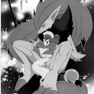 [Nova (Suzusei Runa)] Kyoka-Suigetsu – Pokemon dj [cn] – Gay Manga sex 46