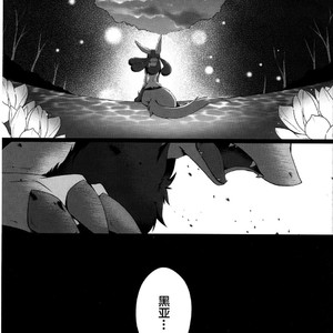 [Nova (Suzusei Runa)] Kyoka-Suigetsu – Pokemon dj [cn] – Gay Manga sex 51