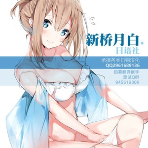 [Nova (Suzusei Runa)] Kyoka-Suigetsu – Pokemon dj [cn] – Gay Manga sex 54