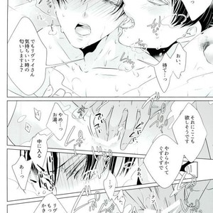 [KSK.] Ookami Kodomo no Sodate Kata – Attack on Titan dj [JP] – Gay Manga sex 14