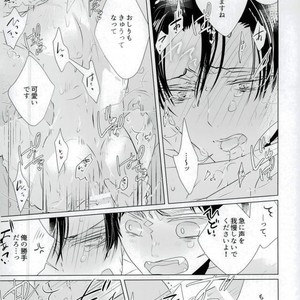 [KSK.] Ookami Kodomo no Sodate Kata – Attack on Titan dj [JP] – Gay Manga sex 16