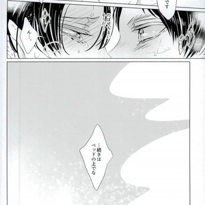[KSK.] Ookami Kodomo no Sodate Kata – Attack on Titan dj [JP] – Gay Manga sex 20