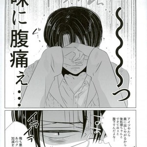 [KSK.] Ookami Kodomo no Sodate Kata – Attack on Titan dj [JP] – Gay Manga sex 22