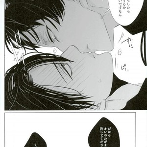 [KSK.] Ookami Kodomo no Sodate Kata – Attack on Titan dj [JP] – Gay Manga sex 26