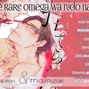 [Isaka Jugoro] Suterare Omega wa Nido Naku (update c.2) [Eng] – Gay Manga thumbnail 001