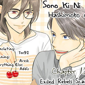 [Hashimoto Aoi] Sono Ki Ni Sasete (update c.1.5) [Eng] – Gay Manga sex 3