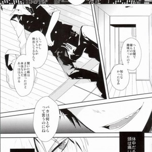 [RACCA] Sincere Eats the Quich – Durarara dj [JP] – Gay Manga sex 6